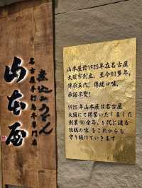香港海景食店初體驗🌊名古屋烏冬店