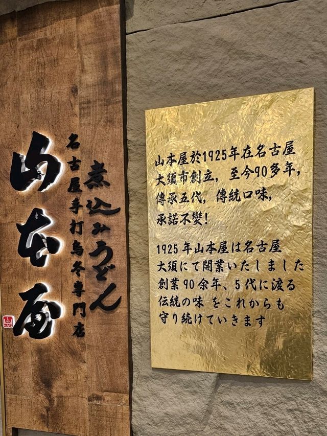 香港海景食店初體驗🌊名古屋烏冬店