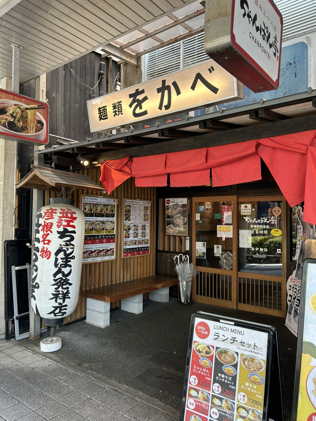 近江ちゃんぽんを食べてみて