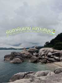 📍 หินตาหินยาย เกาะสมุย จังหวัดสุราษฎร์ธานี