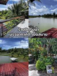 ท้ายราง ร้านอาหารในพังงา