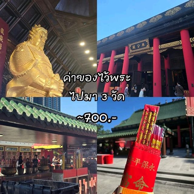 แพลนค่าใช้จ่ายทริปเที่ยวฮ่องกง 4 วัน 3 คืน ในงบไม่ แพลนค่าใช้จ่ายทริปเที่ยวฮ่องกง 4 วัน 3 คืน ในงบไม่