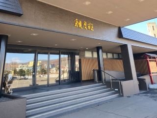 Obihiro Luxury Accommodation Kangetsuen 観月苑