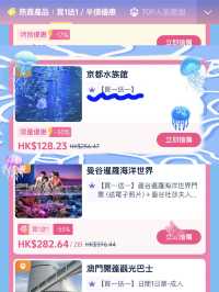 🪼人生清單＋1：京都水族館真的值得衝！ 