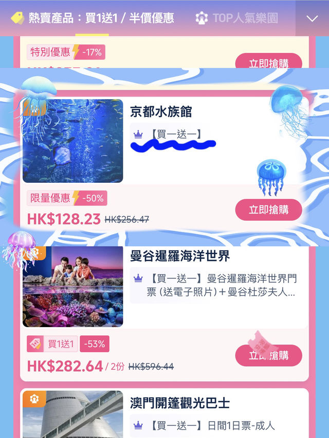 🪼人生清單＋1：京都水族館真的值得衝！ 