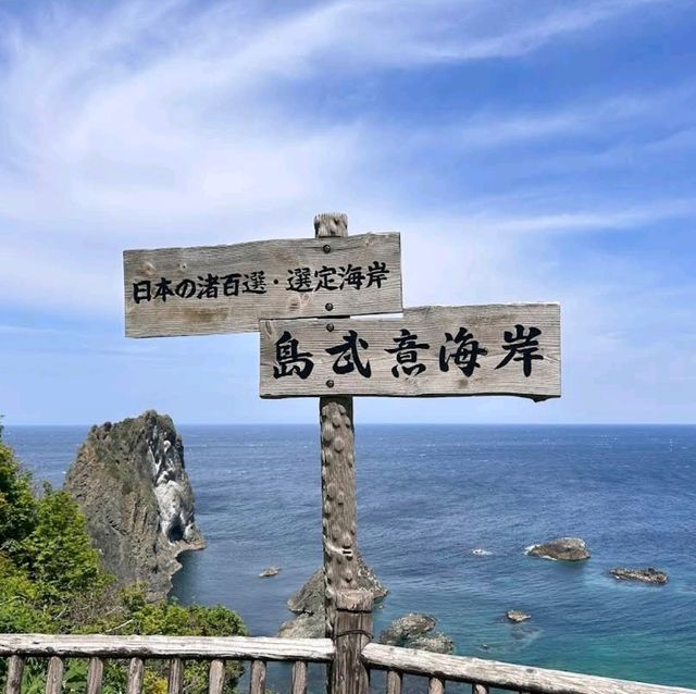 🏞島武意海岸🏞日本百大海灘之一