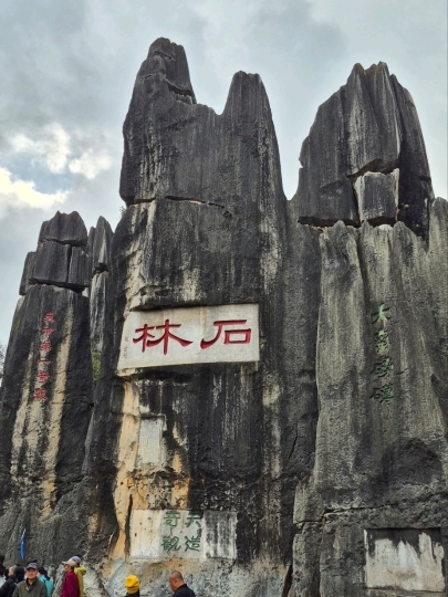 Visiting the Stone Forest is a must! This is non-negotiable. No one will remain indifferent. The park is so vast that even if there are crowds of Chinese tourists, you will still find secluded spots where there is absolute silence and breathtaking beauty.
How to get there?
From Kunming Railway Station or Kunming South Railway Station, take a train to Shilin West Station. The journey takes about 50 minutes from the first station and only about 25 minutes from the second.
Upon exiting the station, you will find bus 99 at the station square, which will take you to the park for about 10 yuan in approximately 45 minutes. Follow the signs for about 300-400 meters to the ticket office, purchase a park ticket for 155 yuan (which includes an electric vehicle ride to the park entrance), and board the electric vehicle.
From there, it’s up to you. You can either spend most of your time at the lower levels with the crowds of local tourists or explore hidden trails to escape the crowds. However, you will need some physical fitness as the trails constantly lead up and down.
Be sure to visit the pagoda at the top (there are signs) and especially the small lake in the center of the park, where there are fewer people, and the views of the rocks reflected in the water are even more mesmerizing.
It is recommended to allocate 4-5 hours for your visit. Electric vehicles operate on the road around the park.