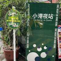 打卡深圳港風夜市：鹽田小港夜