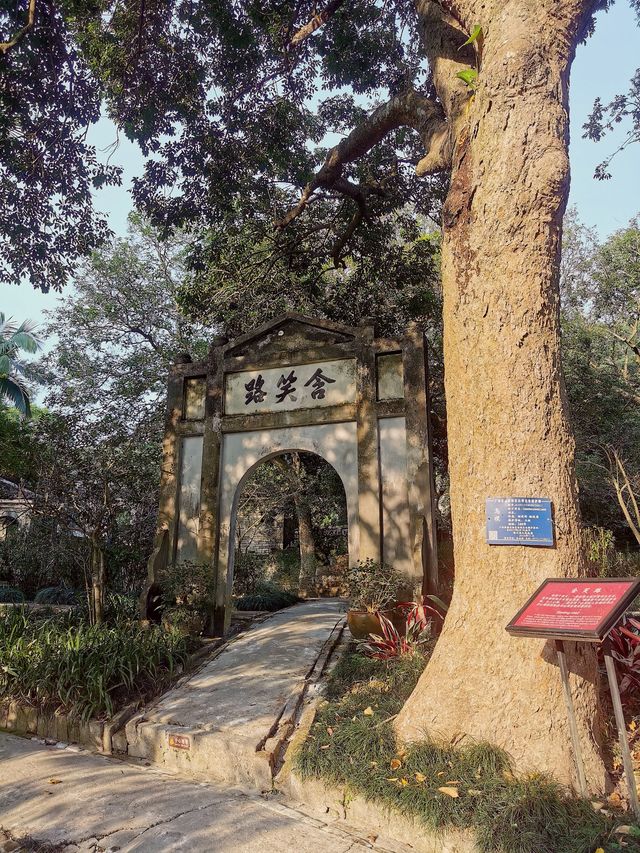 嶺南最具特色的私人莊園——謝魯山莊