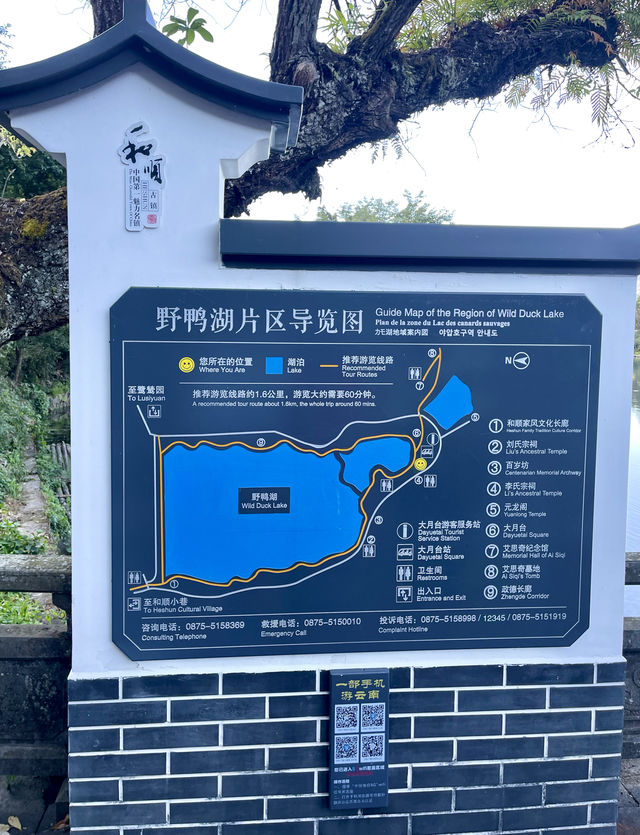 水天一色，恬靜安祥～和順古鎮野鴨湖