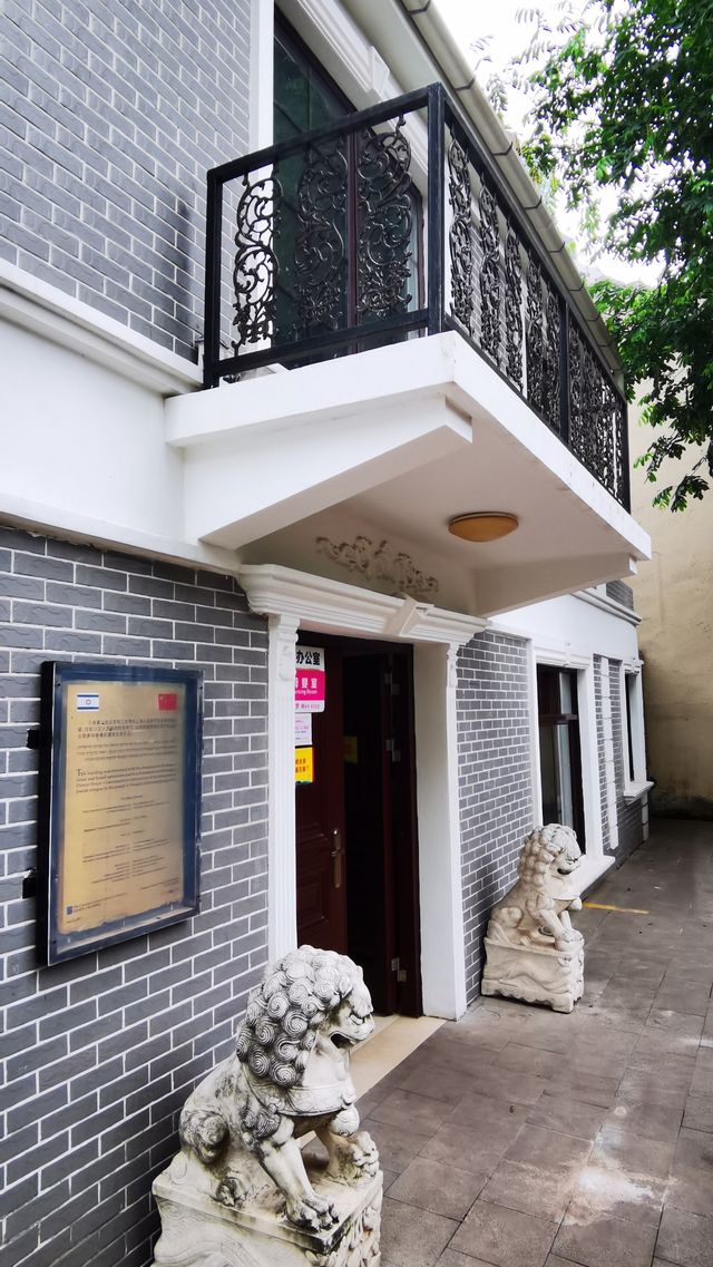 霍山公園：曾經的猶太難民活動聚會之地