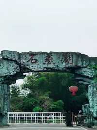 假期準備去哪玩？去湖南長沙、株洲、湘潭交界處石燕湖風景區