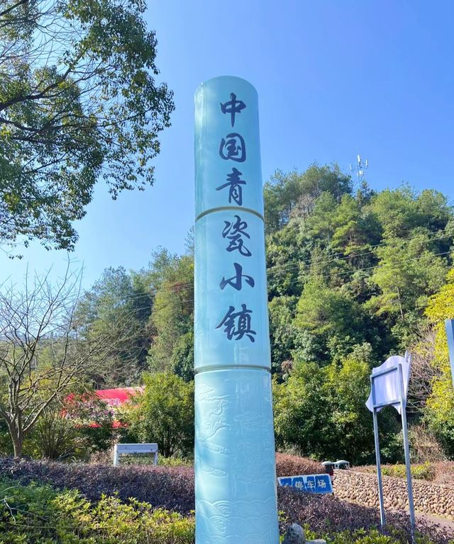 要買瓷器去哪裡？龍泉歡迎你