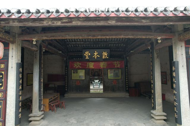廣東興寧佛嶺村李和美屋