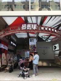 魔都好玩好抓又解壓的熱氣球娃娃機樂園