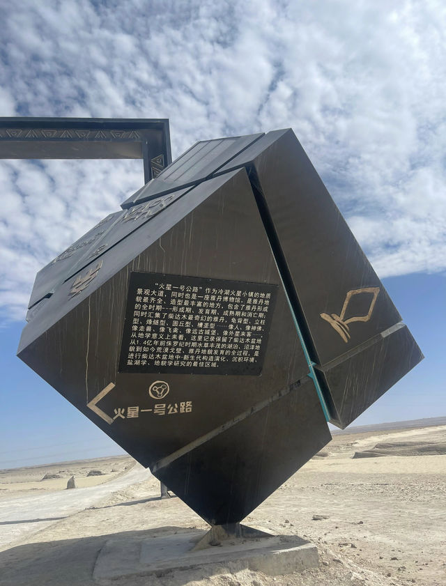 甘肅金昌 來欣賞下火星1號基地吧