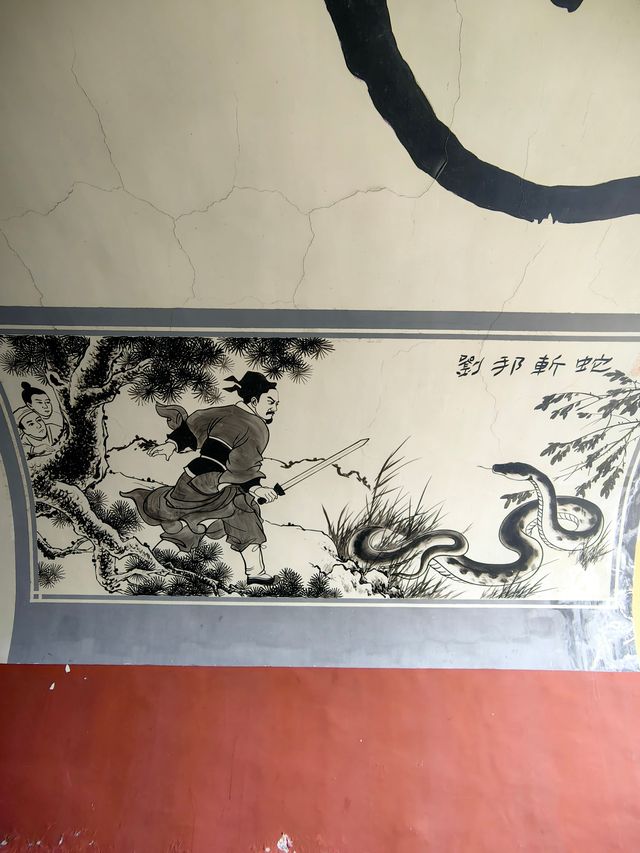 芒砀山大漢雄風景區