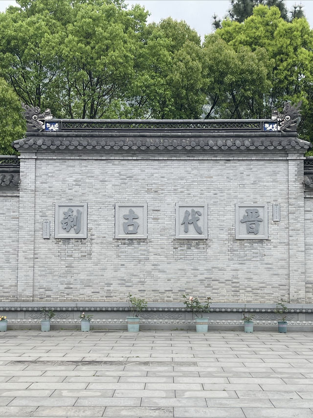 佛教禪宗名剎 阿育王寺 寧波