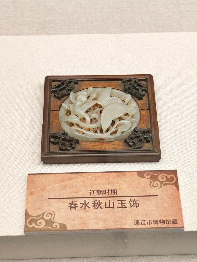 通遼博物館