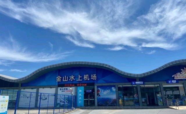 金山城市沙灘，日落與煙花的雙重驚喜！