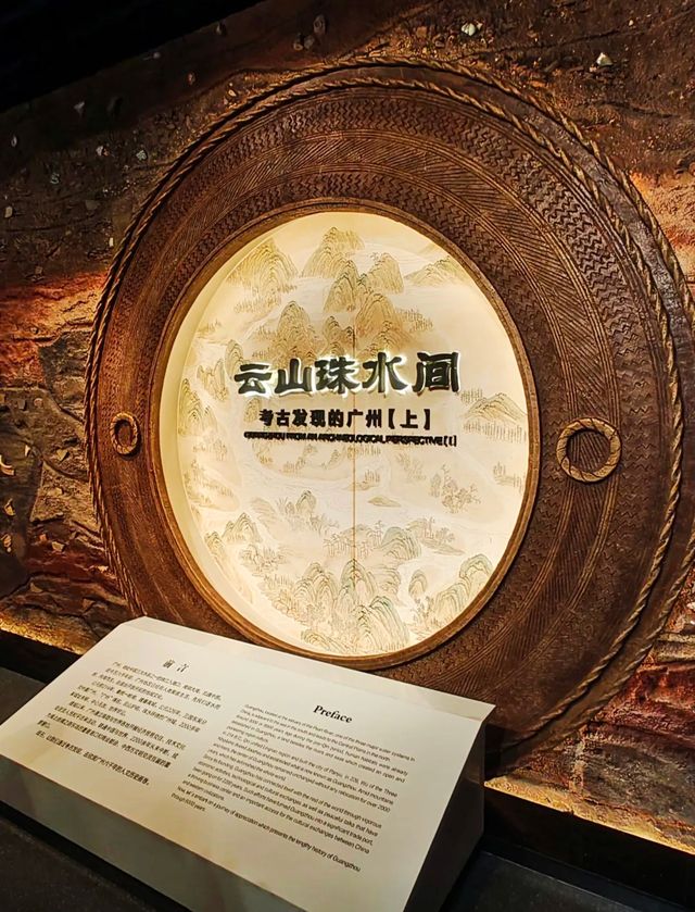 南漢二陵博物館｜羊城尋跡