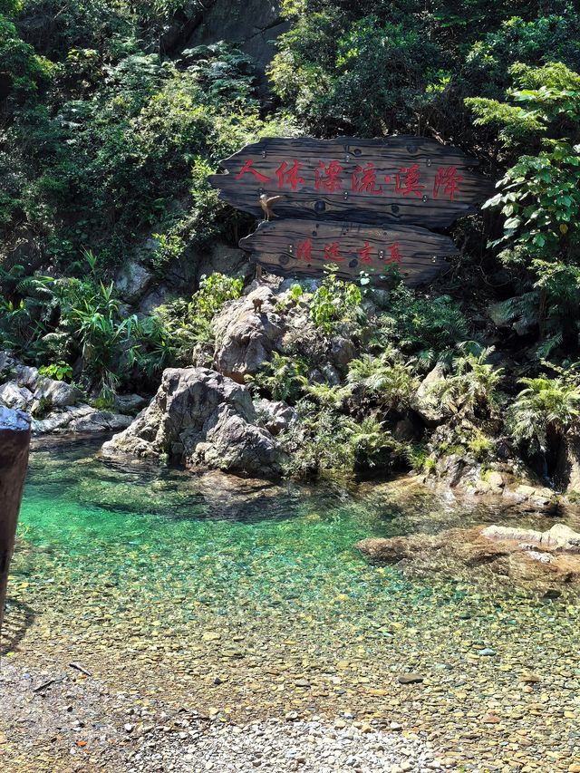 廣東周邊遊|清遠玄真漂流一日遊
