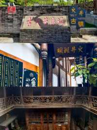 成都周邊這個古鎮天然氣已使用了千年