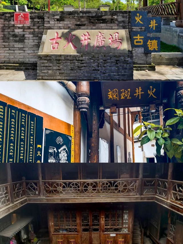 成都周邊這個古鎮天然氣已使用了千年