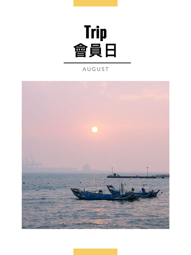 8月會員日札記｜淡水情人橋