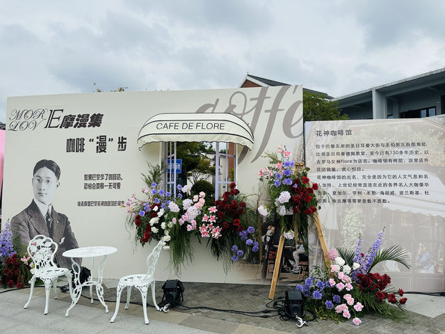 徐志摩故居。