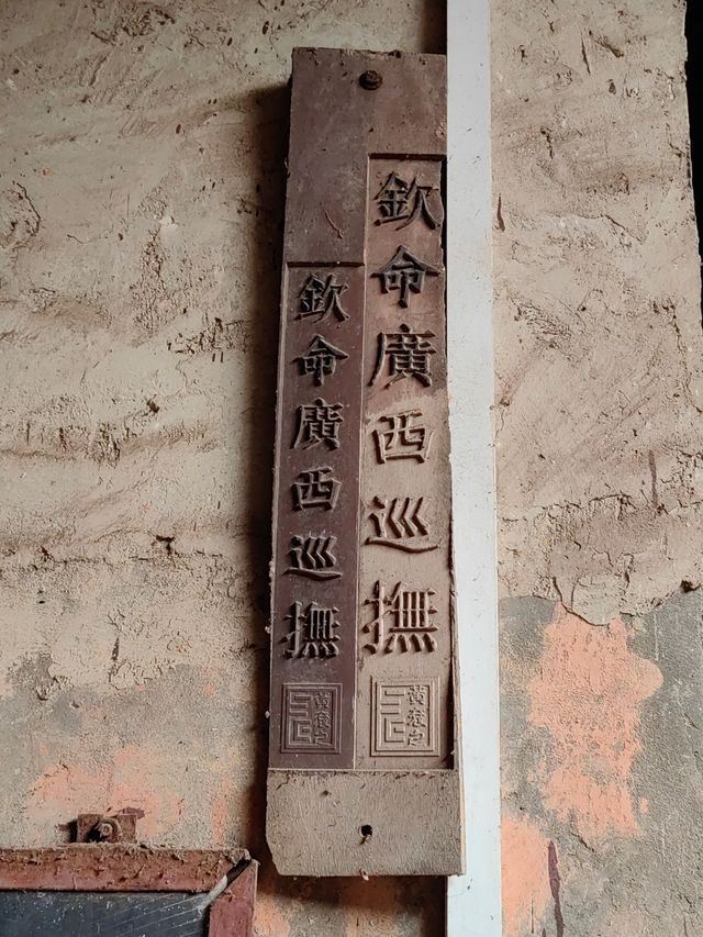 廣西武宣霞山村鐘、黃祖祠。