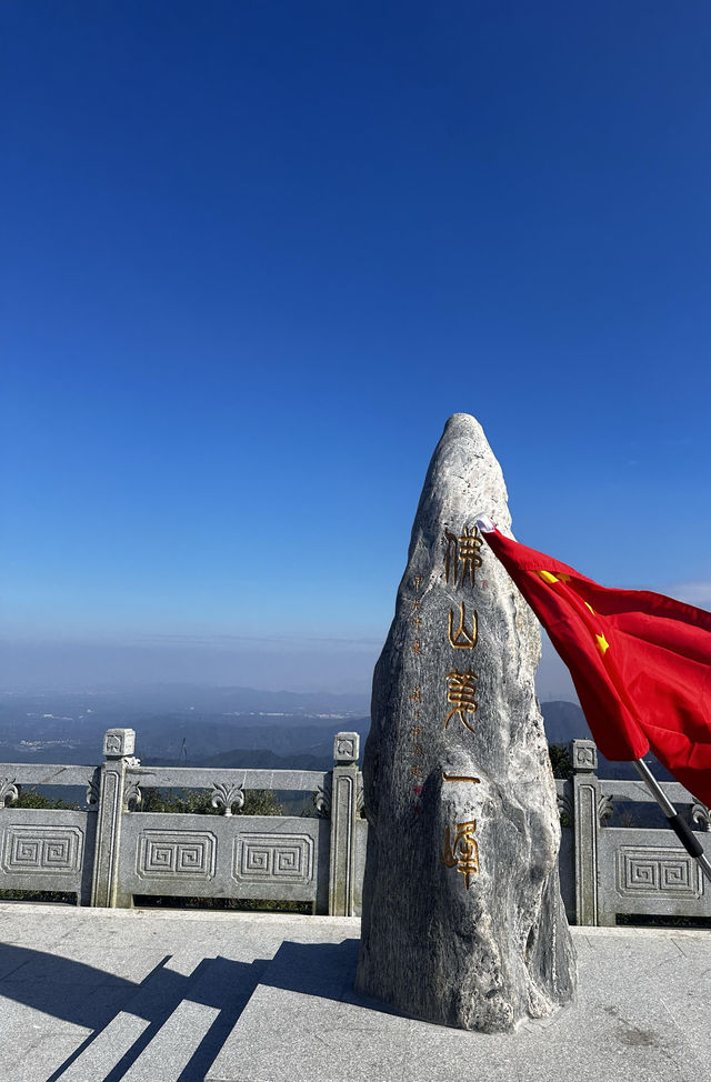 勇敢的人先享受世界，小小皂幕山，拿捏。
