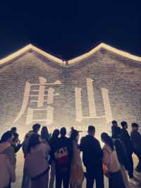 北方版「大唐不夜城」，冷門史詩級，建議去睇吓。