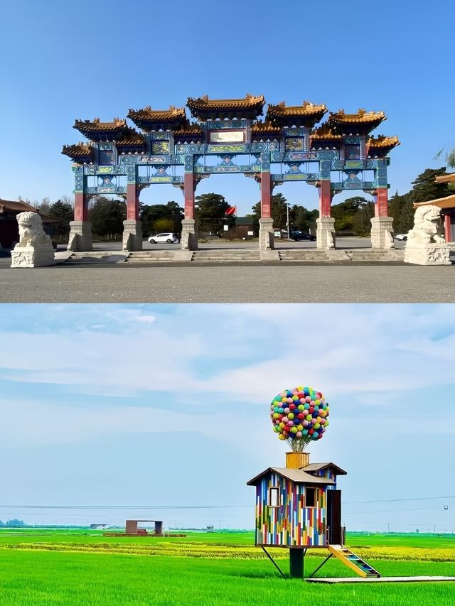 盤錦已回，好開心嘅旅程。