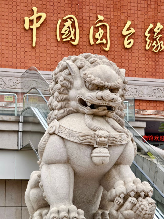 緣起閩台──中國閩台緣博物館 緣起閩台──中國閩台緣博物館