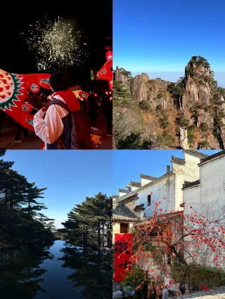 หวงซาน 3 วัน 2 คืน | เดินป่า สำรวจหมู่บ้านโบราณ และชมโคมไฟรูปปลา (คู่มือการเดินทาง!)