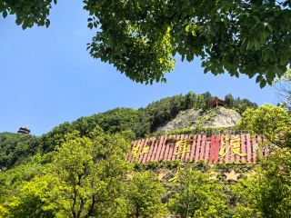 蒼渓紅軍渡