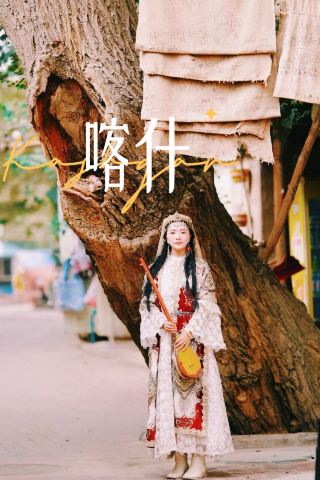 "Kashgar Love Song" explores the pyrotechnic aesthetics and immersive drama atmosphere of Kashgar
