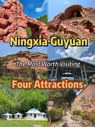 Ningxia · Guyuan, the four must-visit spots with a detailed guide