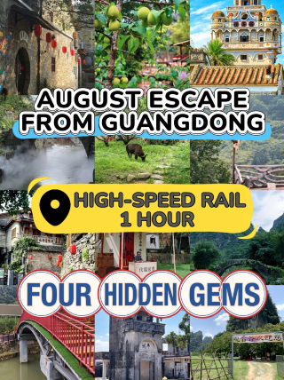 Escape Guangdong in August with a 1-hour high-speed train ride! Four hidden small cities