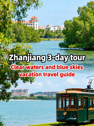 Who knows? Once you go to Zhanjiang for summer vacation, you won’t want to leave