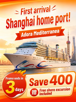เหลือเวลาอีกเพียง 3 วันเท่านั้น! รับส่วนลด 400 หยวน! เรือสำราญ Ida Mediterranean ออกเดินทางครั้งแรกสู่เซี่ยงไฮ้