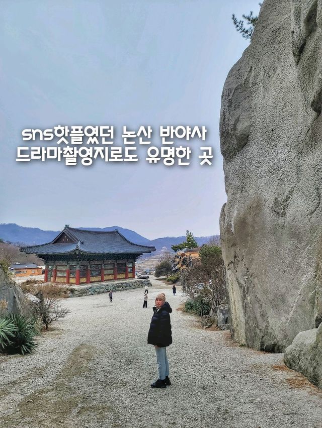 협곡포토존으로 핫했던 논산 반야사