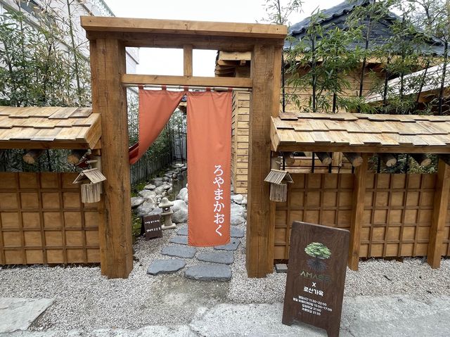 유니크한 부산 온천천고기집 로산가옥 🏠