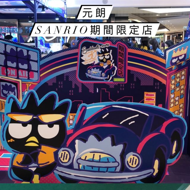 復活節好去處｜SANRIO粉絲必到