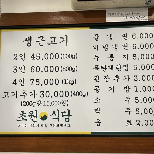 인계동 나혜석거리핫플 연탄구이?! ‘초원식당’