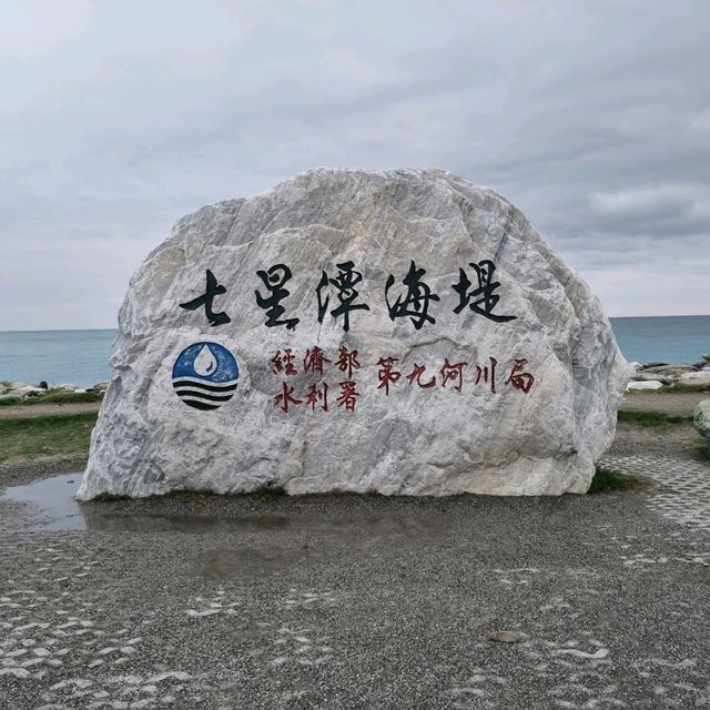 beautiful beach in Hualien