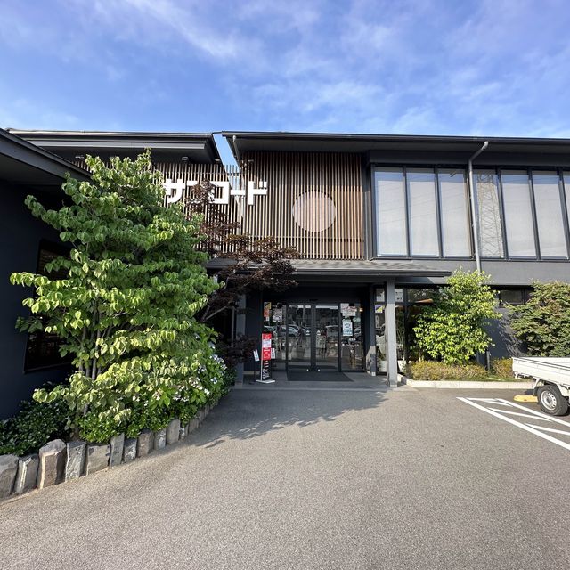 【山梨】甲府の街中の温泉施設！ヘルシースパサンロード