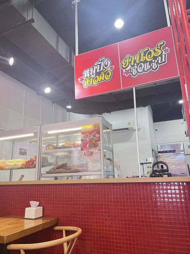 มาสยามกินอะไรดี? พามากินร้านเจ๊แดงสามย่าน 🥹