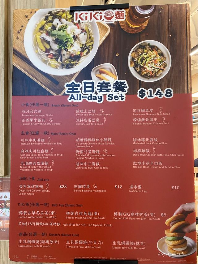 香濃鬆軟銅鑼燒✨入味台式滷味 